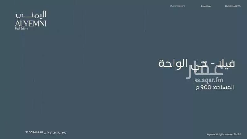 فيلا للبيع في شارع محمد البساطي, حي الواحة, مدينة الاحساء, المنطقة الشرقية 1 صورة