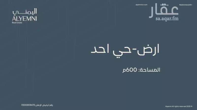 أرض للبيع في شارع صفي الانصاري, حي أحد, مدينة الدمام, المنطقة الشرقية 1 صورة
