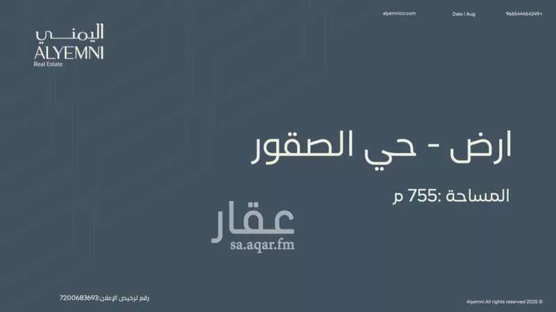أرض للبيع في شارع عبدالوهاب الوريث, حي الصقور, مدينة الاحساء, المنطقة الشرقية 1 صورة