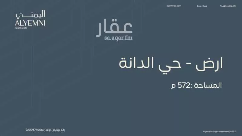 أرض للبيع في شارع محمد بن شعيل, حي الدانة, مدينة الاحساء, المنطقة الشرقية 1 صورة