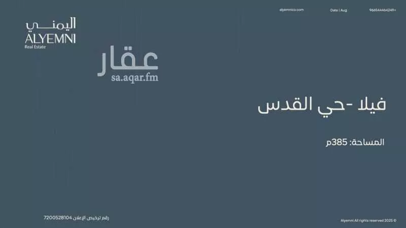 فيلا للبيع في شارع رافع ابن ابي رافع الطائي, حي القدس, مدينة الاحساء, المنطقة الشرقية 1 صورة