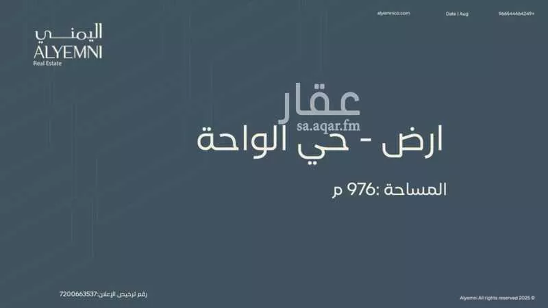 أرض للبيع في شارع حطين, حي الواحة, مدينة الاحساء, المنطقة الشرقية 1 صورة