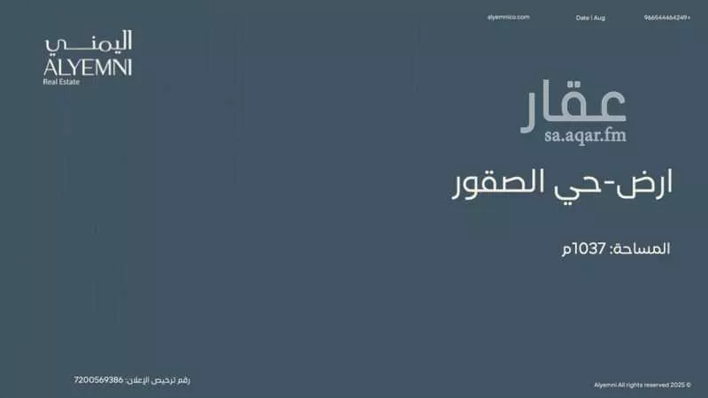 أرض للبيع في شارع عين الخدود, حي الصقور, مدينة الاحساء, المنطقة الشرقية 1 صورة