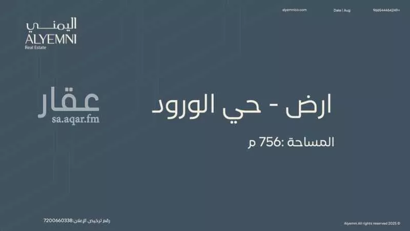 أرض للبيع في شارع الغربي, حي الورود الثالث, مدينة الاحساء, المنطقة الشرقية 1 صورة
