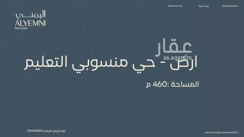 أرض للبيع في شارع ابن الشطوي, حي منسوبي التعليم الثاني, مدينة الاحساء, المنطقة الشرقية 1 صورة