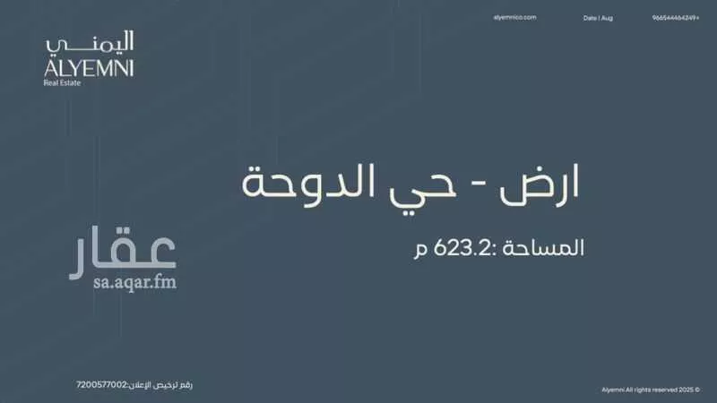 أرض للبيع في شارع ابو حامد المحمودي, حي الدوحة, مدينة الاحساء, المنطقة الشرقية 1 صورة