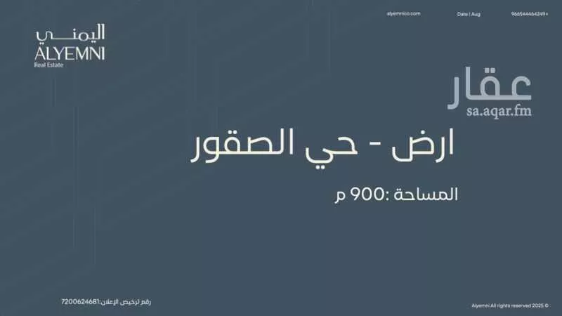أرض للبيع في شارع احمد شفيق, حي الصقور, مدينة الاحساء, المنطقة الشرقية 1 صورة