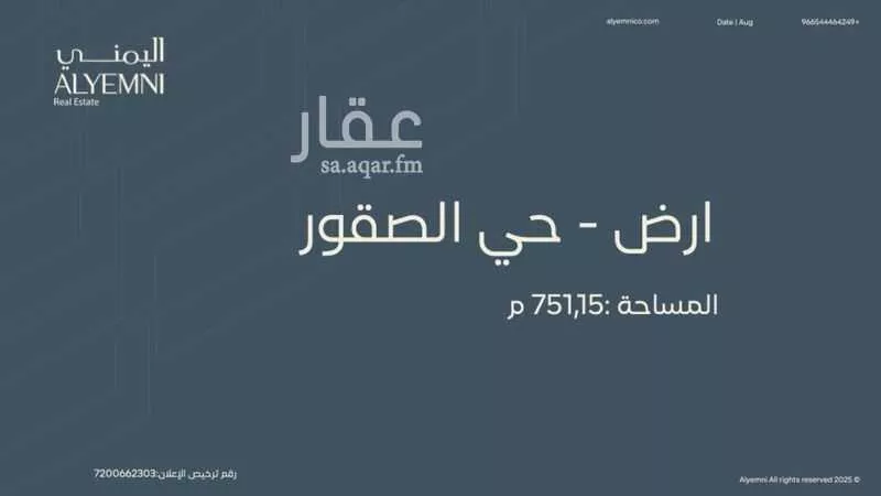 أرض للبيع في شارع جبل المشقر, حي الصقور, مدينة الاحساء, المنطقة الشرقية 1 صورة