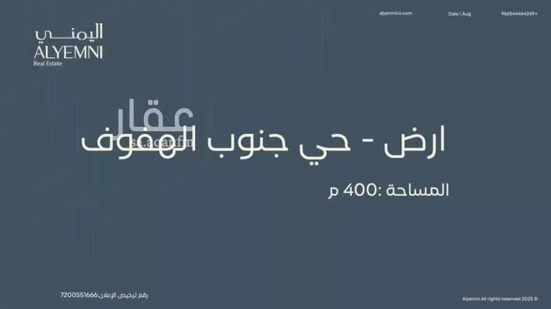 أرض للبيع في شارع اسامه بن منقذ, حي العاصمة, مدينة الاحساء, المنطقة الشرقية 1 صورة