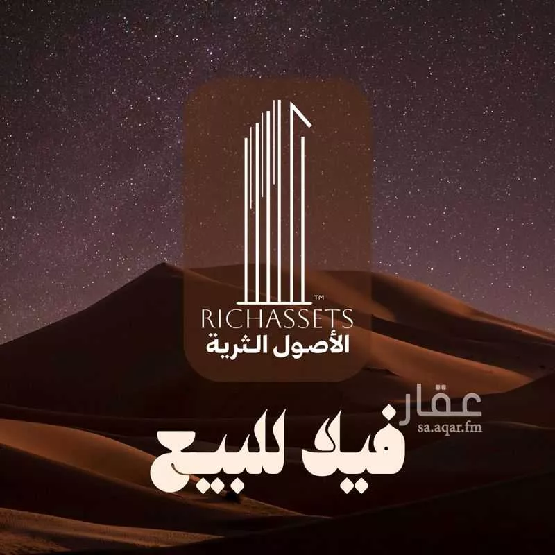 فيلا للبيع في شارع شارع عبدالله بن عامر الشامي, حي الدوحة الجنوبية, مدينة الدمام, المنطقة الشرقية 1 صورة