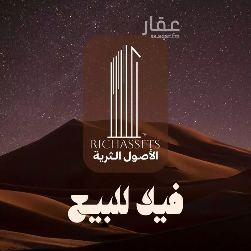 فيلا للبيع في شارع عماد بن يزيد, حي الراكة الجنوبية, مدينة الخبر, المنطقة الشرقية 1 صورة