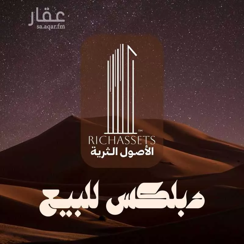 فيلا للبيع في حي الحسام, مدينة الدمام, المنطقة الشرقية 1 صورة