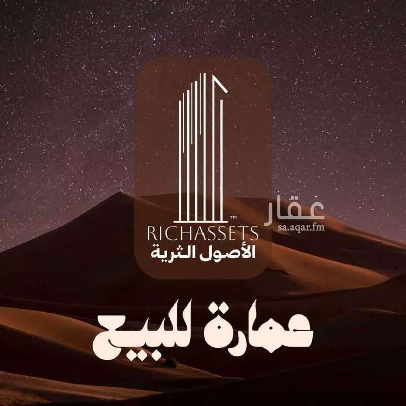 عمارة للبيع في شارع بشار ابن برد, حي العليا, مدينة الخبر, المنطقة الشرقية 1 صورة