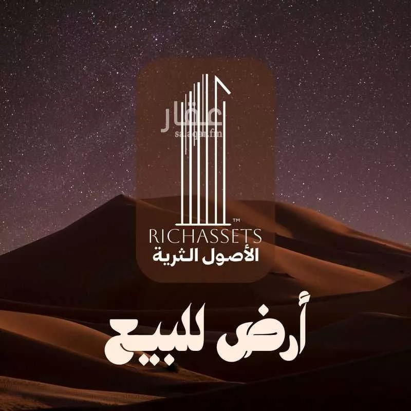 أرض للبيع في شارع آدم بن ربيعه, حي الصدفة, مدينة الدمام, المنطقة الشرقية 1 صورة