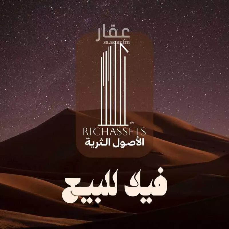 فيلا للبيع في شارع عبدالله ابن عامر الشامي, مدينة الظهران, المنطقة الشرقية 1 صورة