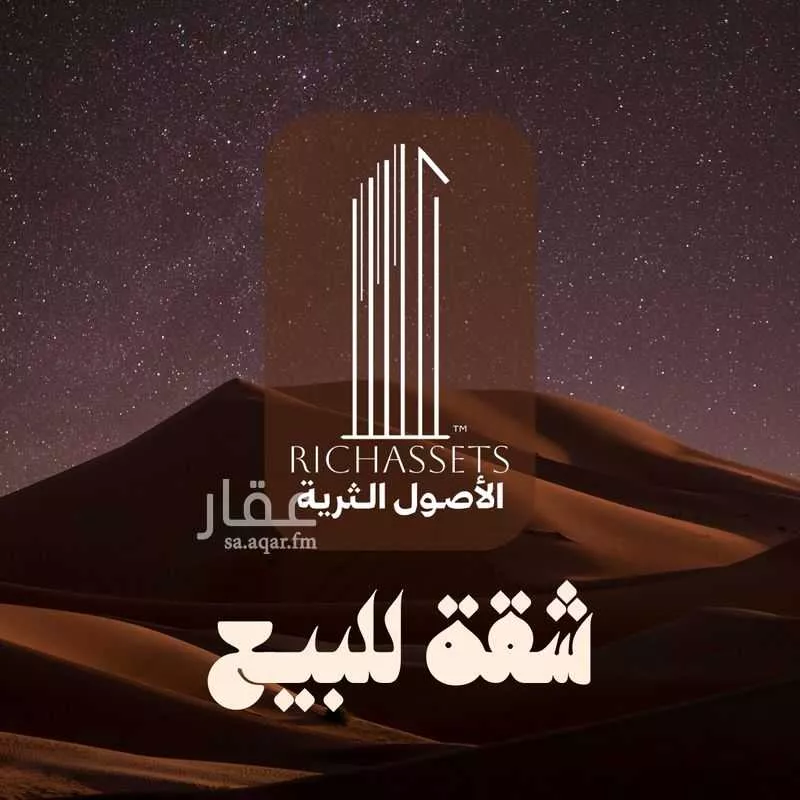 شقة للبيع في شارع الشهاده, حي الجامعة, مدينة الدمام, المنطقة الشرقية 1 صورة