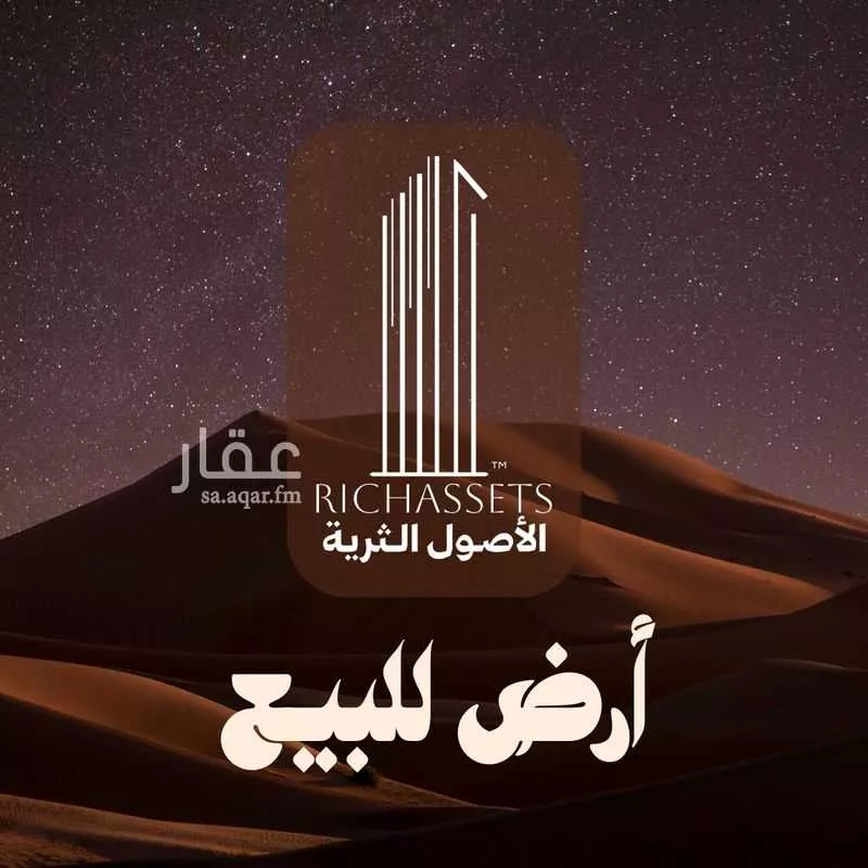 أرض للبيع في حي الإسكان الجنوبي, مدينة الدمام, المنطقة الشرقية 1 صورة