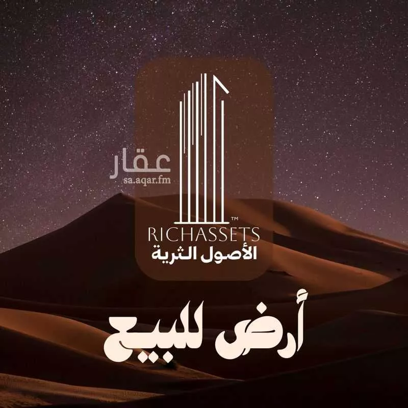 أرض للبيع في حي الكورنيش, مدينة الخبر, المنطقة الشرقية 1 صورة