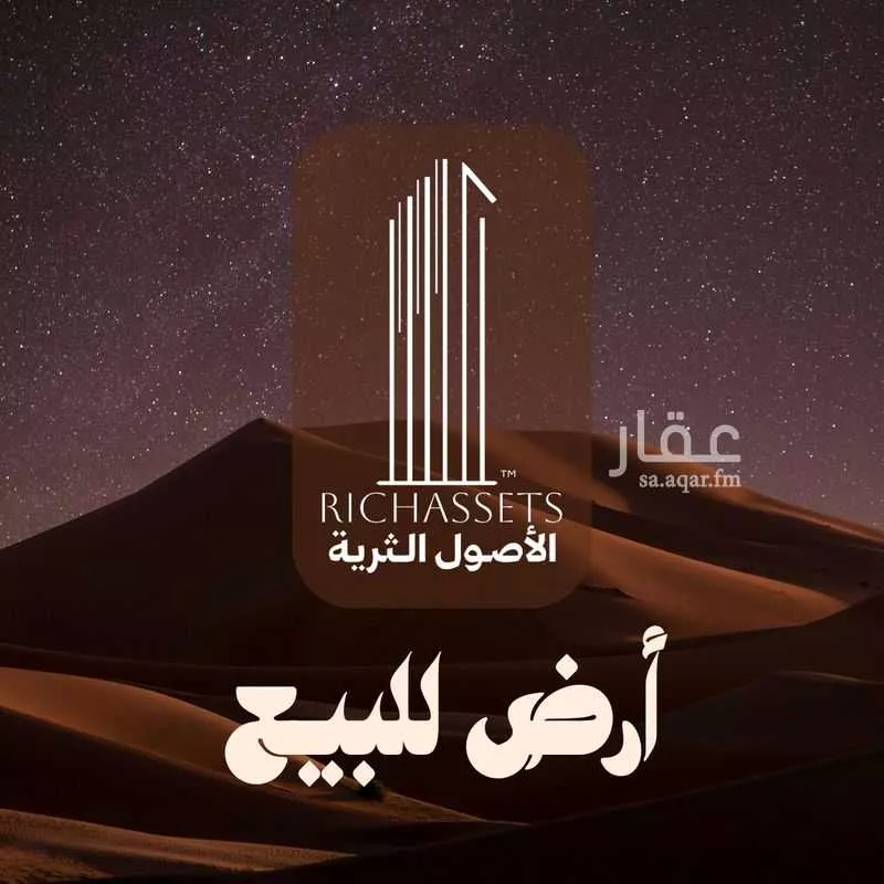 أرض للبيع في شارع 11د, حي الصدفة, مدينة الدمام, المنطقة الشرقية 1 صورة