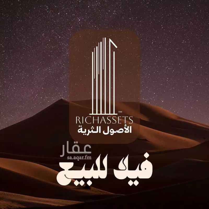 فيلا للبيع في شارع القارب, حي العقيق, مدينة الخبر, المنطقة الشرقية 1 صورة