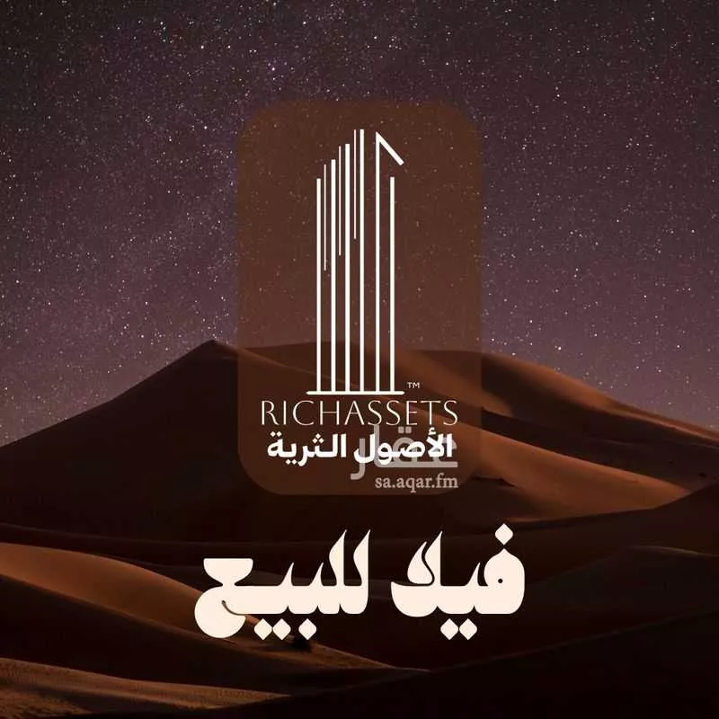 فيلا للبيع في شارع ابو بردة الانصاري, حي الشراع, مدينة الخبر, المنطقة الشرقية 1 صورة