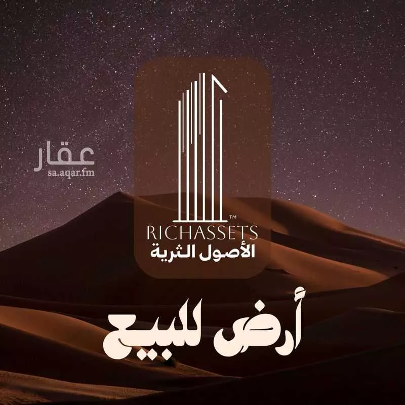 أرض للبيع في حي السيف, مدينة الدمام, المنطقة الشرقية 1 صورة