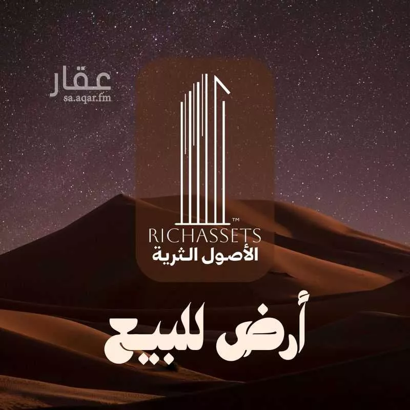 أرض للبيع في شارع الطيف, حي البحر, مدينة الخبر, المنطقة الشرقية 1 صورة