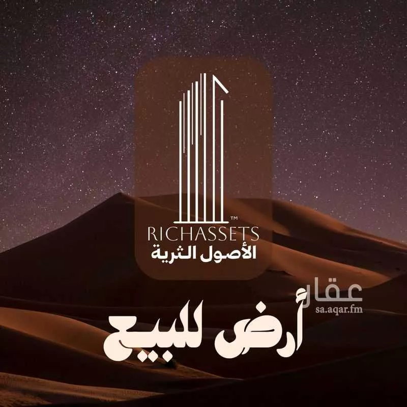 أرض للبيع في حي السيف, مدينة الدمام, المنطقة الشرقية 1 صورة