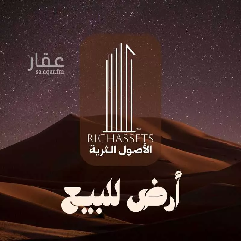 أرض للبيع في حي البحر, مدينة الخبر, المنطقة الشرقية 1 صورة