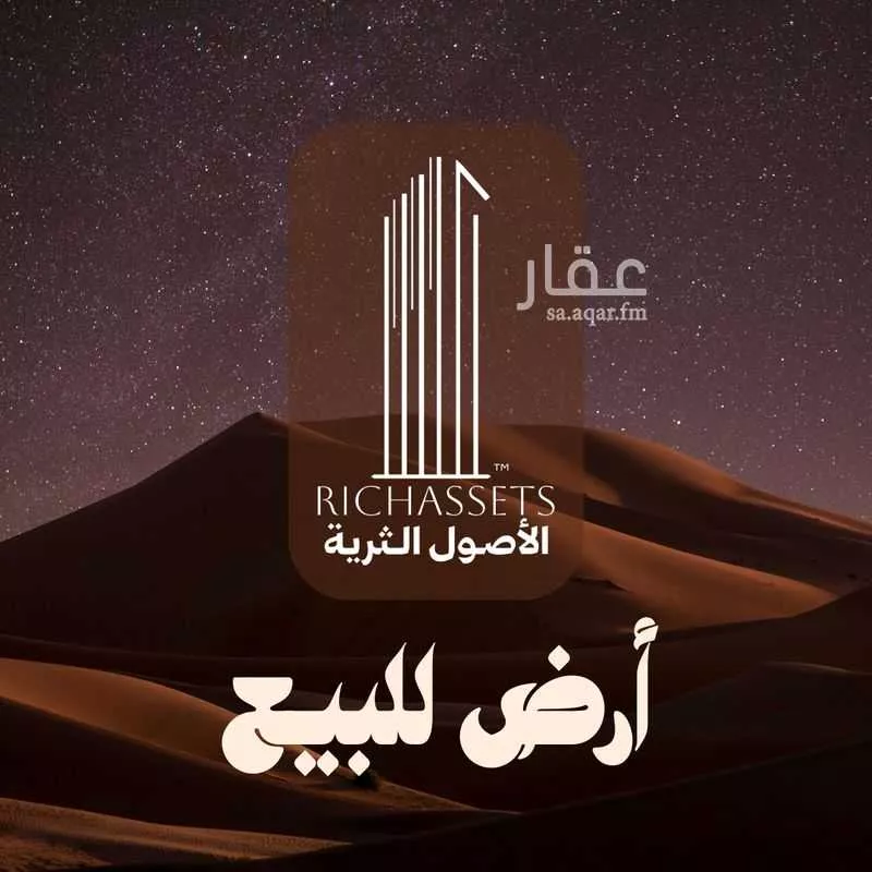 أرض للبيع في شارع 30 السيف, حي السيف, مدينة الدمام, المنطقة الشرقية 1 صورة
