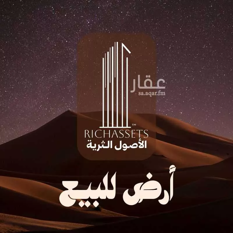 أرض للبيع في حي الصدفة, مدينة الدمام, المنطقة الشرقية 1 صورة