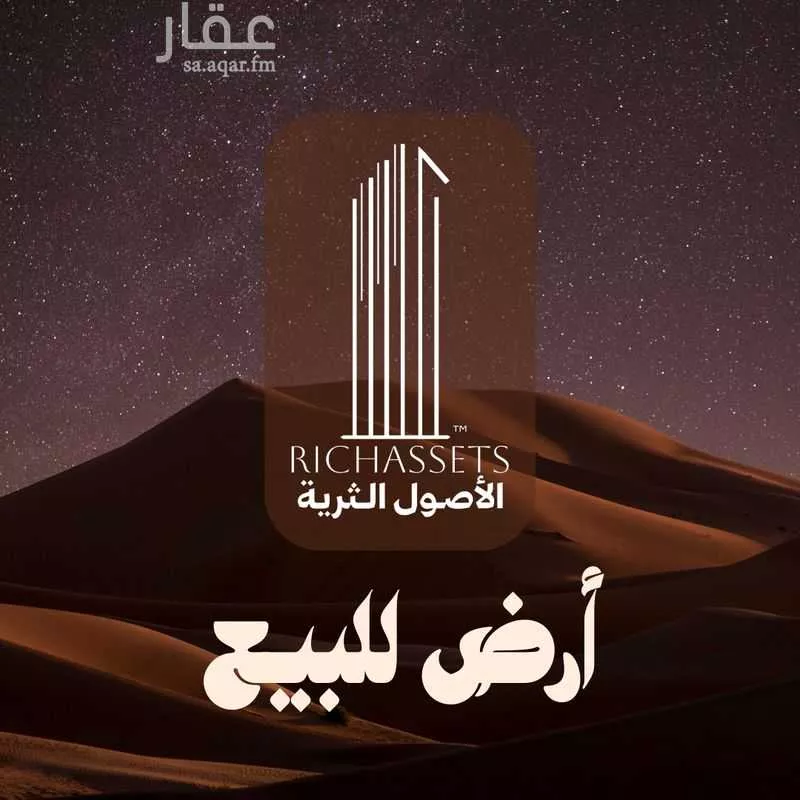أرض للبيع في حي السيف, مدينة الدمام, المنطقة الشرقية 1 صورة