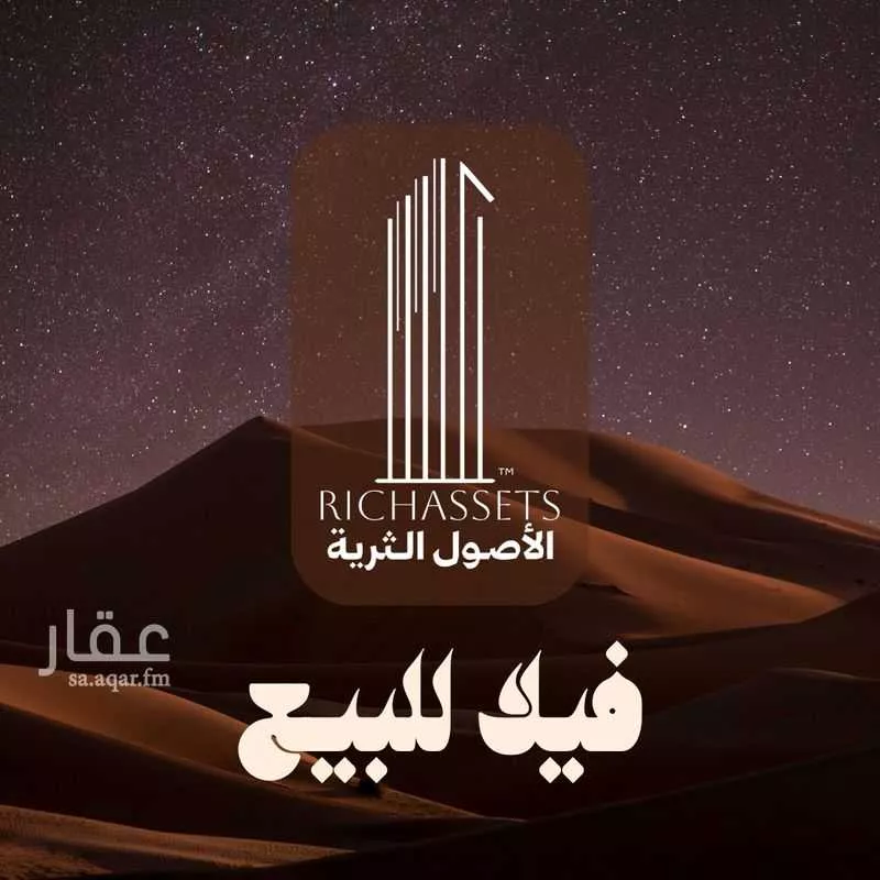 فيلا للبيع في حي النزهة, مدينة الدمام, المنطقة الشرقية 1 صورة