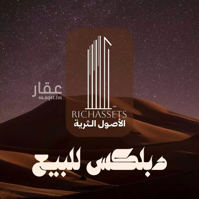 فيلا للبيع في شارع صدقة الكيال, حي الراكة الجنوبية, مدينة الخبر, المنطقة الشرقية 1 صورة