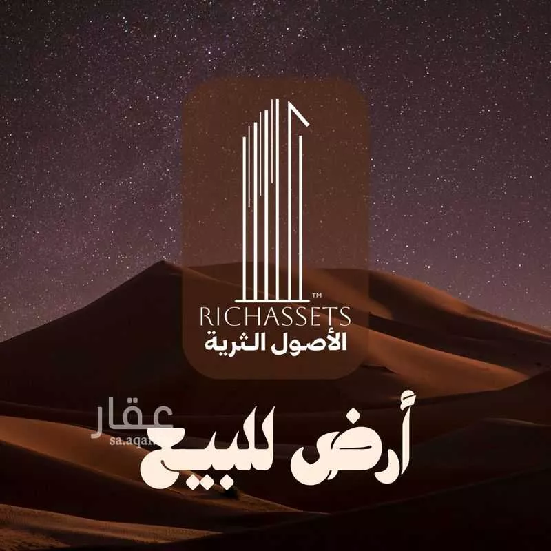 أرض للبيع في شارع النجوم, حي السيف, مدينة الدمام, المنطقة الشرقية 1 صورة