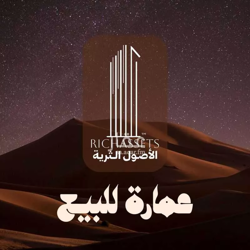 عمارة للبيع في شارع 9ب, حي الكوثر, مدينة الخبر, المنطقة الشرقية 1 صورة