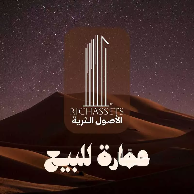 عمارة للبيع في شارع طريق الامير محمد بن فهد, حي الدانة الشمالية, مدينة الدمام, المنطقة الشرقية 1 صورة