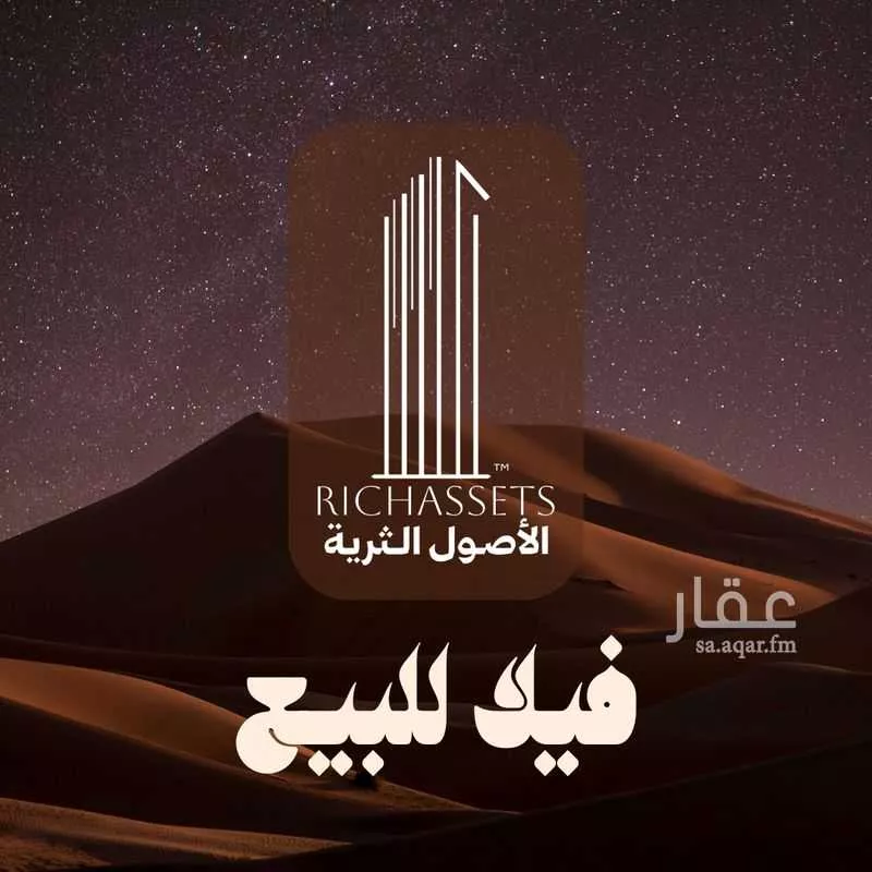 فيلا للبيع في شارع 28ا, حي الراكة الشمالية, مدينة الدمام, المنطقة الشرقية 1 صورة