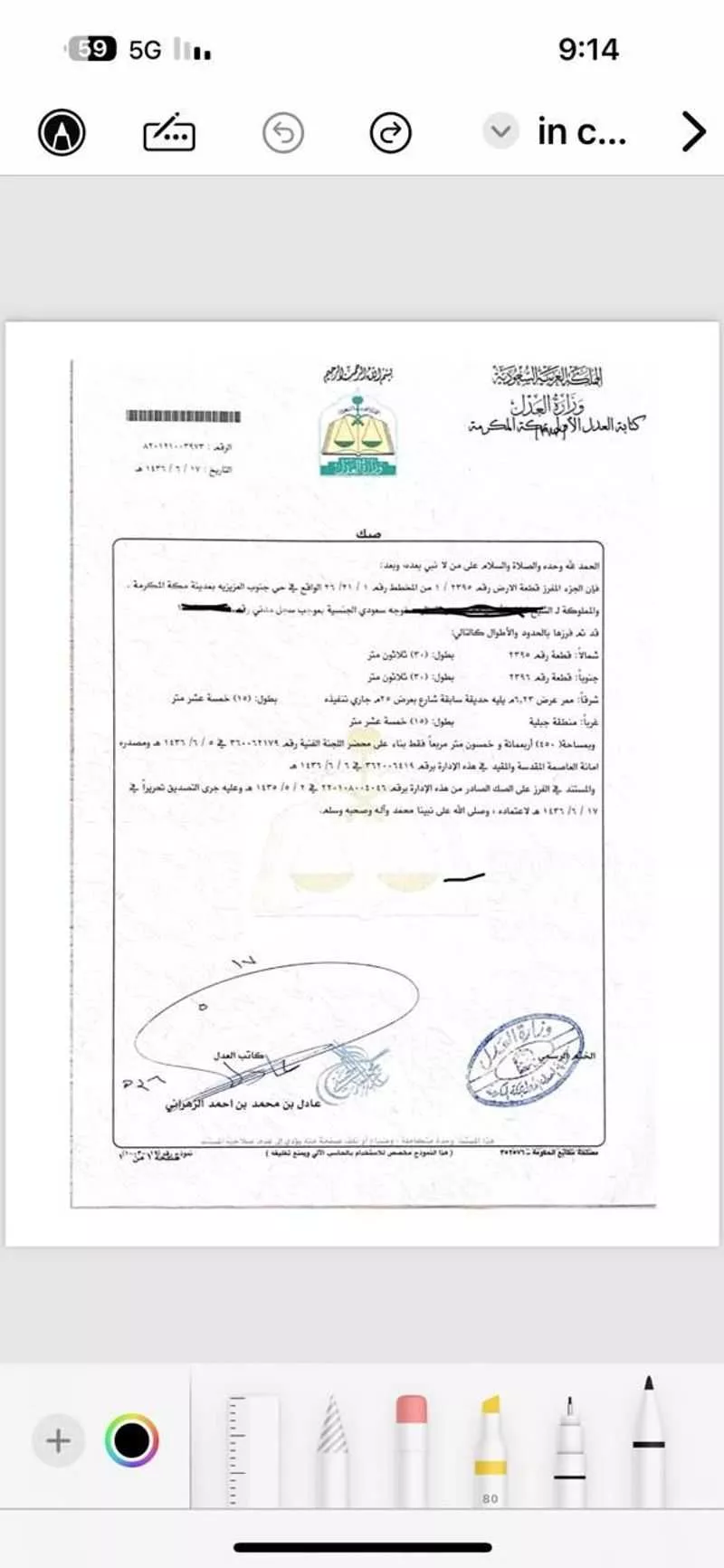 أرض للبيع في شارع الملسن ، حي العوالي ، مكة ، منطقة مكة المكرمة 1 صورة