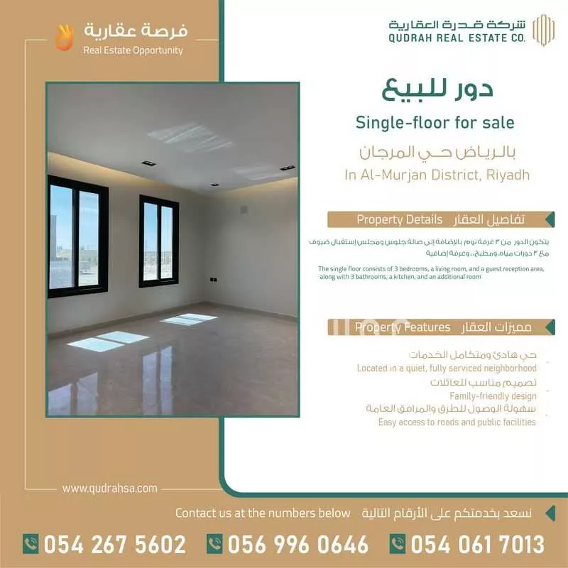 دور للبيع في حي المرجان, مدينة الرياض, منطقة الرياض 1 صورة