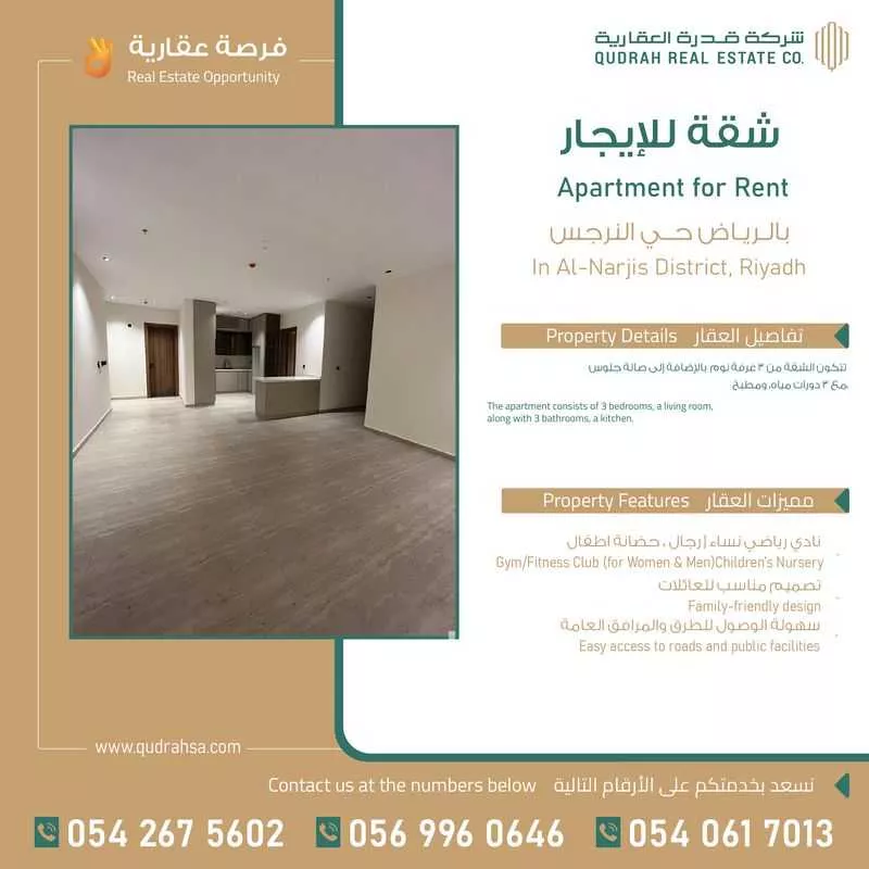 شقة للإيجار في شارع الطبيعة, حي النرجس, مدينة الرياض, منطقة الرياض 1 صورة
