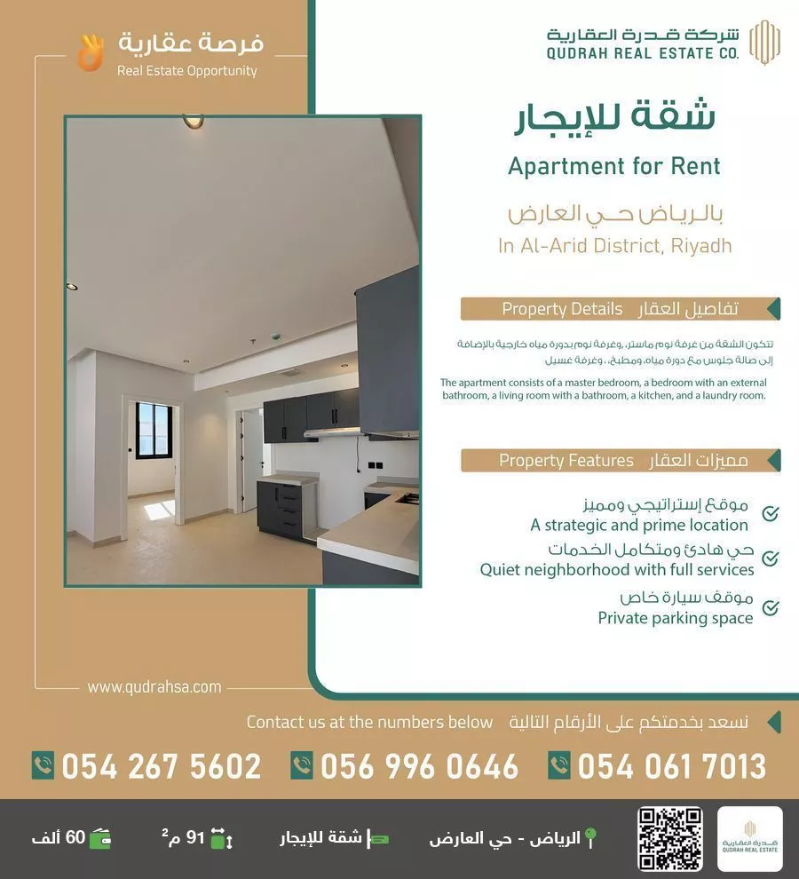 شقة للإيجار في شارع ابن عبدالغافر النيسابوري, حي العارض, مدينة الرياض, منطقة الرياض 1 صورة