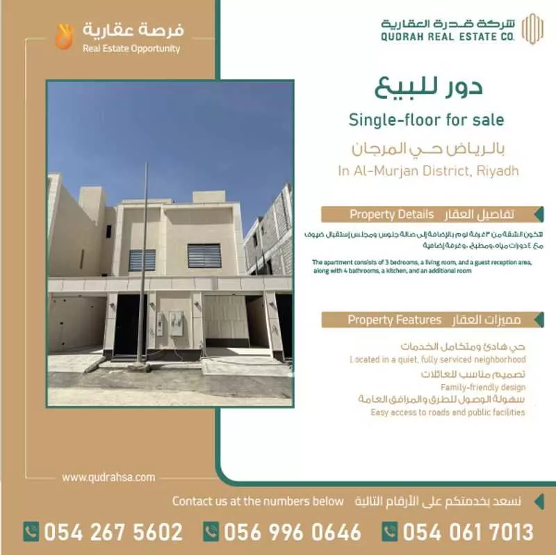 دور للبيع في حي المرجان, مدينة الرياض, منطقة الرياض 1 صورة