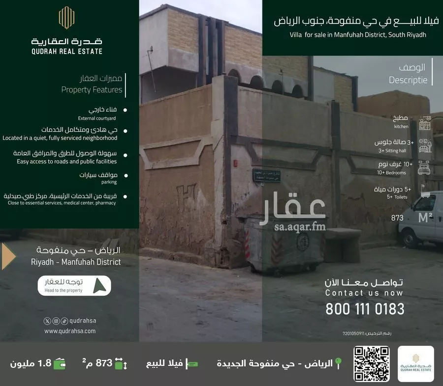 فيلا للبيع في شارع حمزة بن محمد, حي منفوحة الجديدة, مدينة الرياض, منطقة الرياض