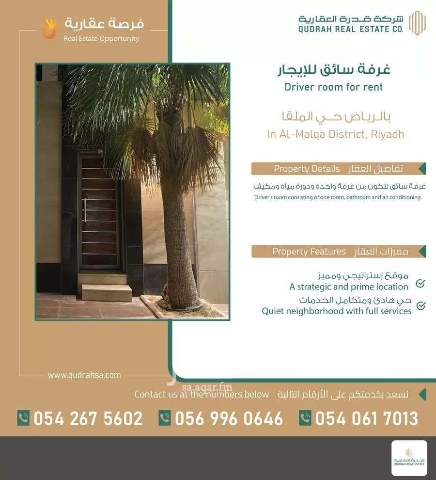 غرفة للإيجار في شارع رقم 99, حي الملقا, مدينة الرياض, منطقة الرياض 1 صورة