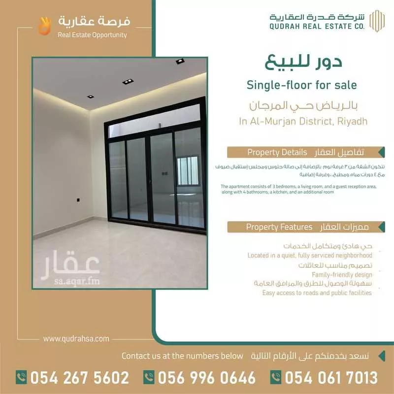 دور للبيع في حي المرجان, مدينة الرياض, منطقة الرياض 1 صورة