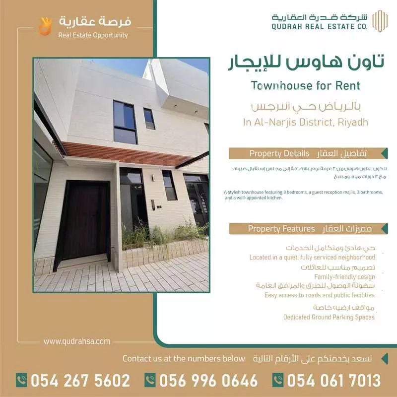 شقة للإيجار في شارع ابن عبدالغافر النيسابوري, حي العارض, مدينة الرياض, منطقة الرياض 1 صورة