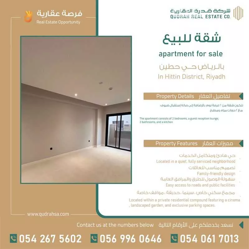 شقة للبيع في شارع الوفاء, حي حطين, مدينة الرياض, منطقة الرياض 1 صورة