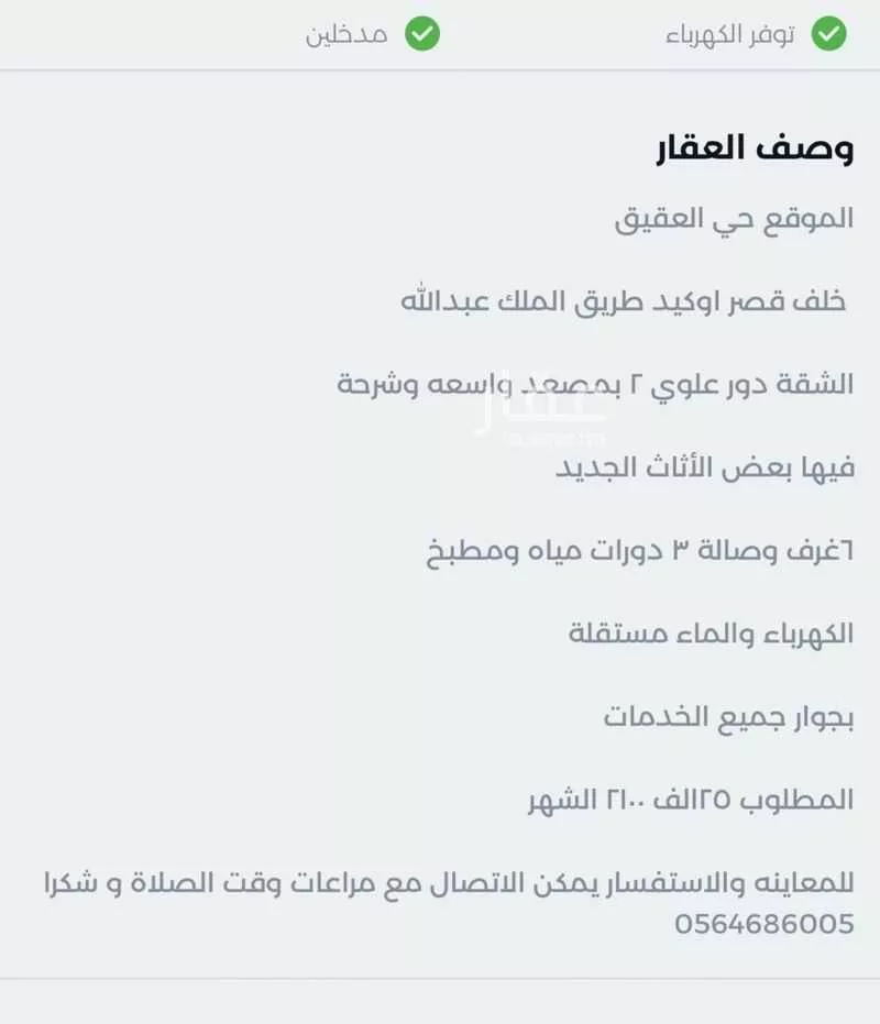 شقة للإيجار في شارع شارع الضبوب, حي العقيق, مدينة ابها, منطقة عسير 1 صورة