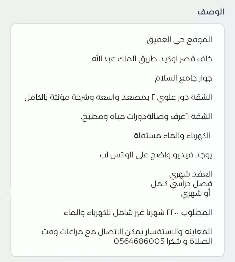 شقة للإيجار في شارع الطلحة, حي العقيق, مدينة ابها, منطقة عسير 1 صورة